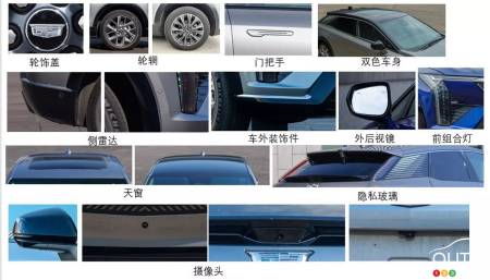 Cadillac Optiq 2024 version chinoise