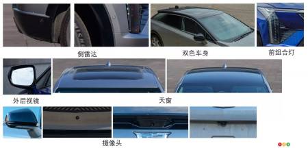 New design for the 2024 Cadillac Optiq