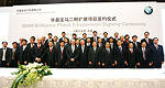 BMW Group to build second plant in China