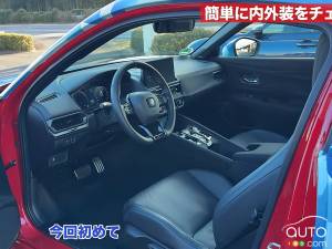 Interior of 2026 Honda Prelude Revealed